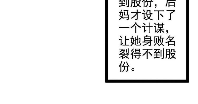 第3话 复仇的种子(1/2)-第3话