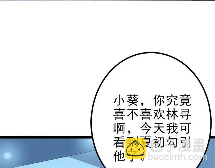 第21话 掘地三尺也要找到你(1/2)-第21话