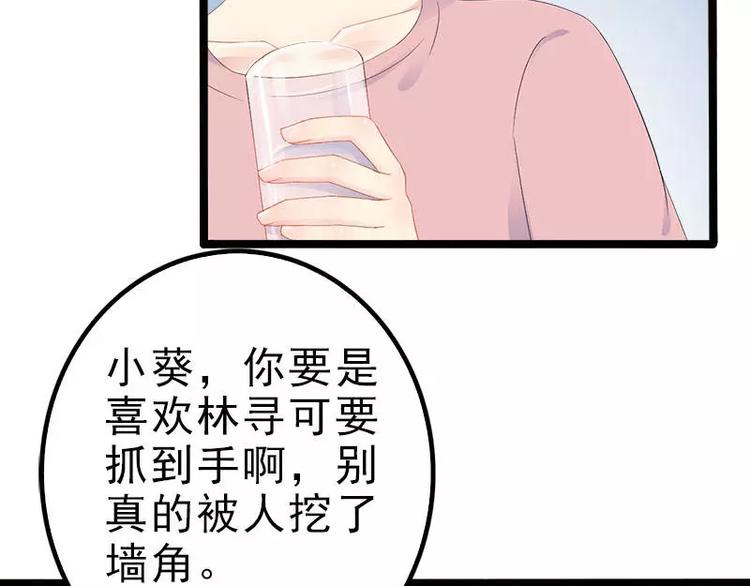 第21话 掘地三尺也要找到你(1/2)-第21话