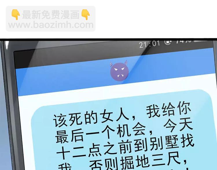 第21话 掘地三尺也要找到你(1/2)-第21话