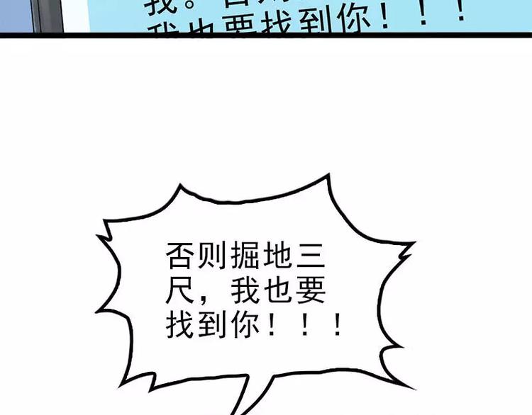 第21话 掘地三尺也要找到你(1/2)-第21话
