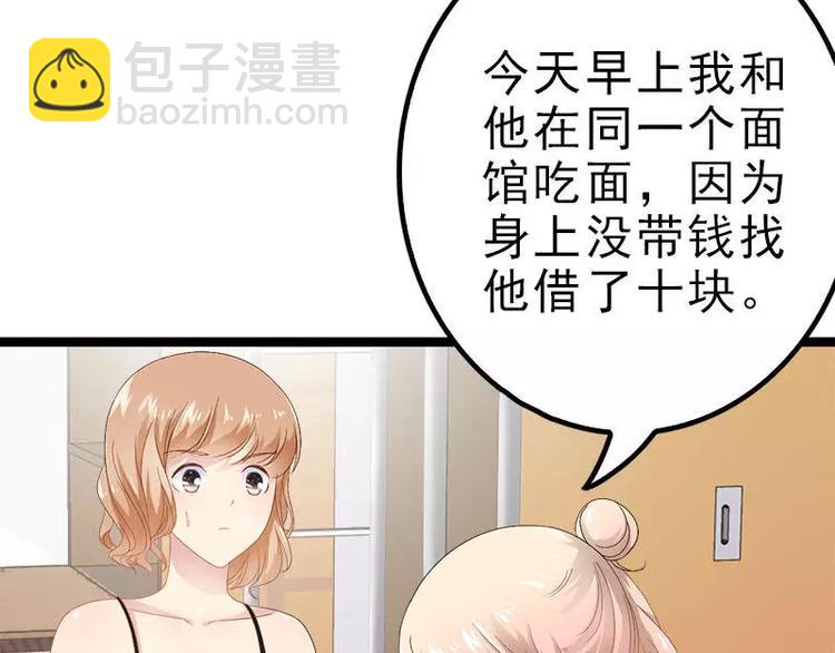 第21话 掘地三尺也要找到你(1/2)-第21话