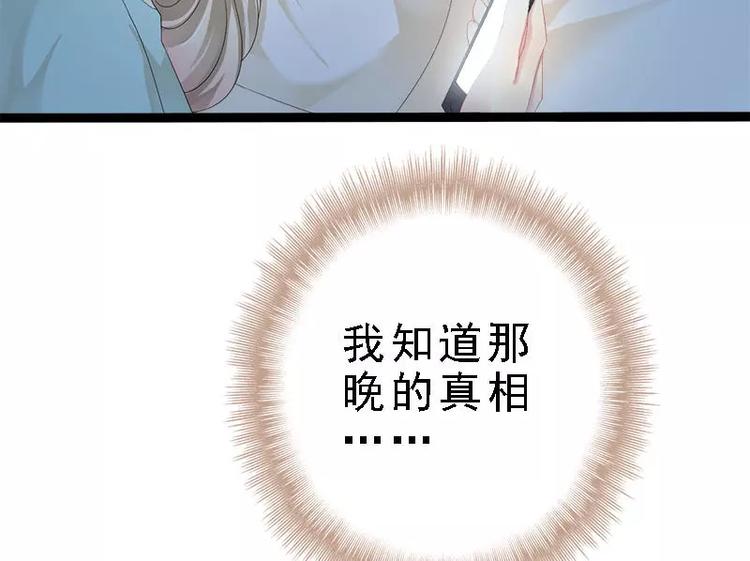 第23话 我知道那晚的真相(1/2)-第23话