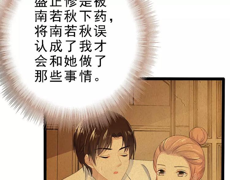 第23话 我知道那晚的真相(1/2)-第23话