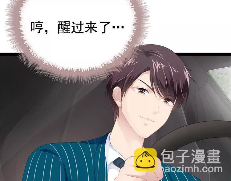 第25话 萧，冷，霆！(1/2)-第25话