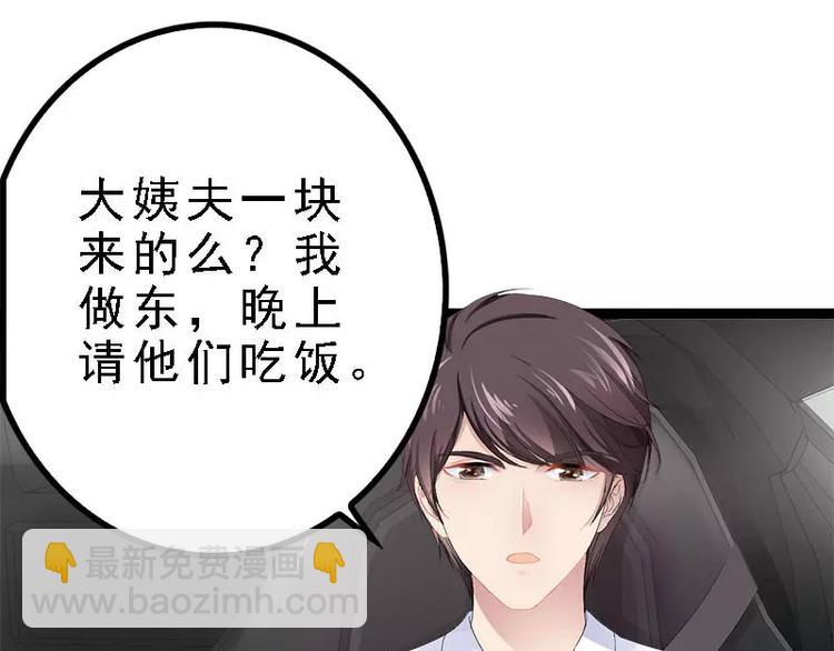 第27话 三年前你就是了(1/2)-第27话