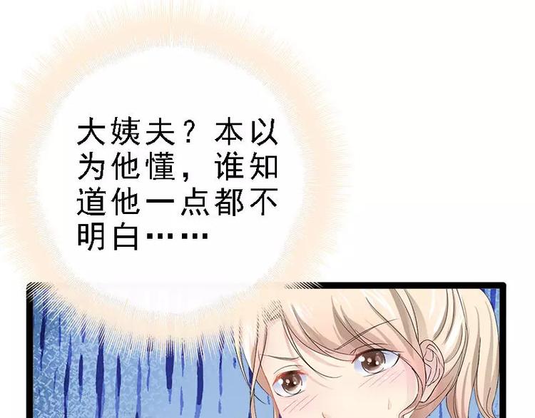 第27话 三年前你就是了(1/2)-第27话