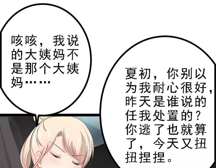 第27话 三年前你就是了(1/2)-第27话