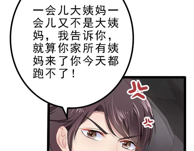 第27话 三年前你就是了(1/2)-第27话