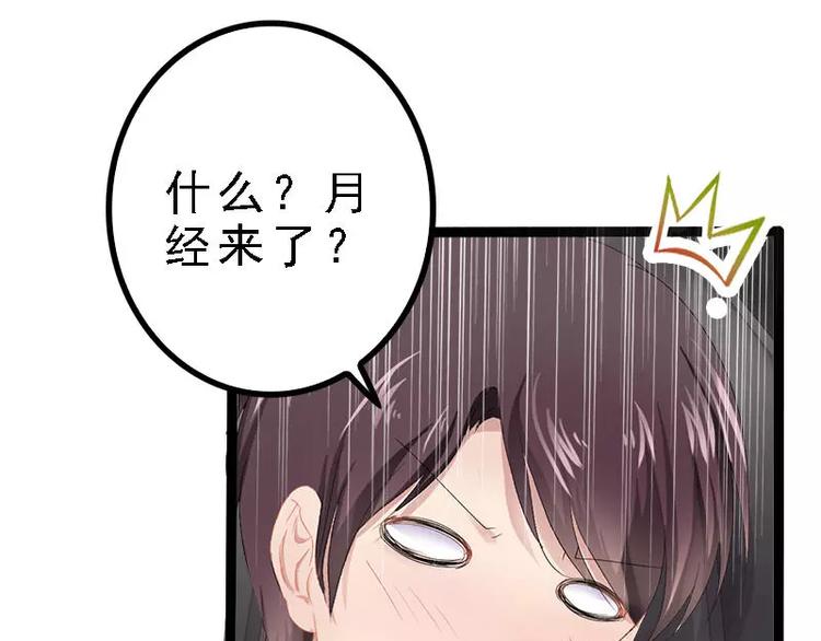 第27话 三年前你就是了(1/2)-第27话