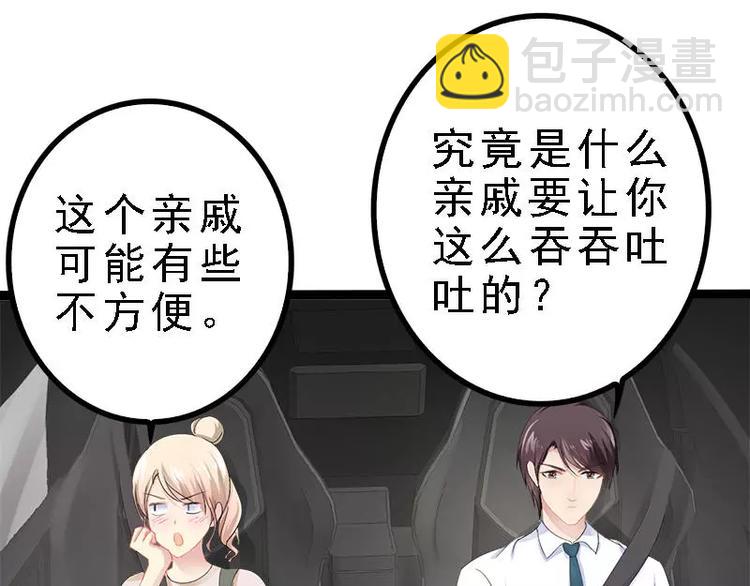 第27话 三年前你就是了(1/2)-第27话