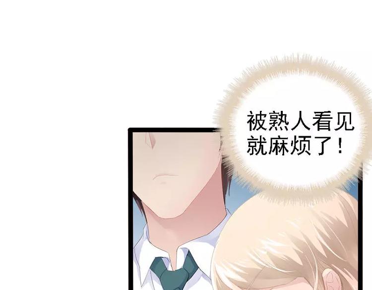 第29话 你就这么舍不得我？(1/2)-第29话