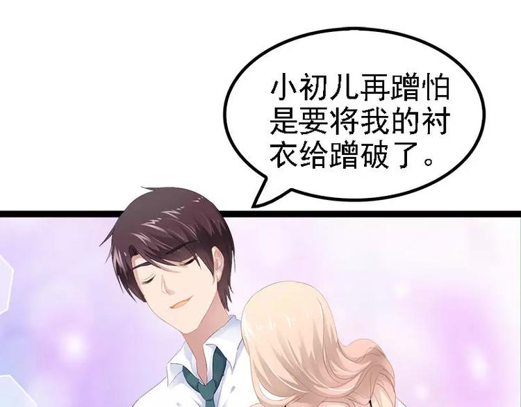 第29话 你就这么舍不得我？(1/2)-第29话