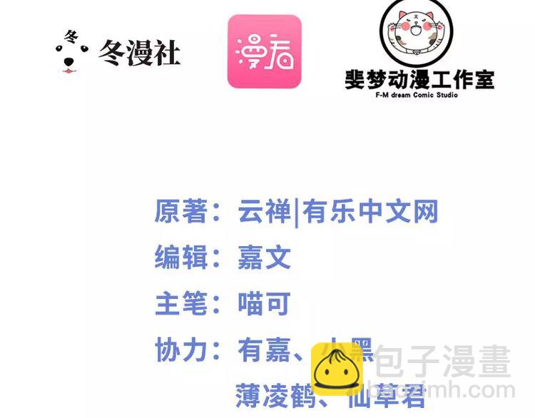 第29话 你就这么舍不得我？(1/2)-第29话