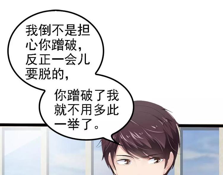 第29话 你就这么舍不得我？(1/2)-第29话