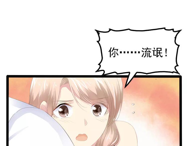 第29话 你就这么舍不得我？(1/2)-第29话