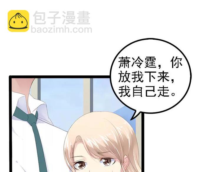 第29话 你就这么舍不得我？(1/2)-第29话