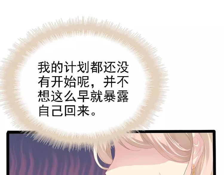 第29话 你就这么舍不得我？(1/2)-第29话