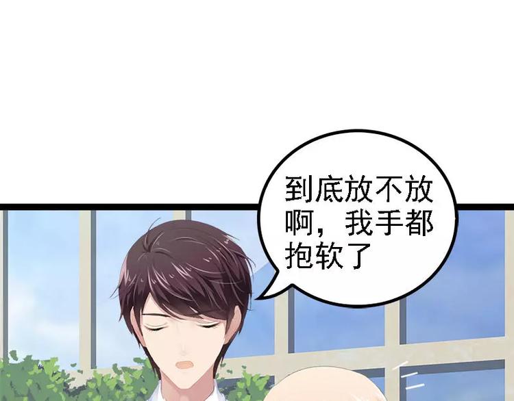 第29话 你就这么舍不得我？(1/2)-第29话