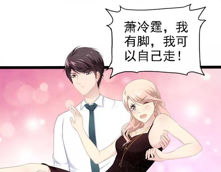 第29话 你就这么舍不得我？(1/2)-第29话