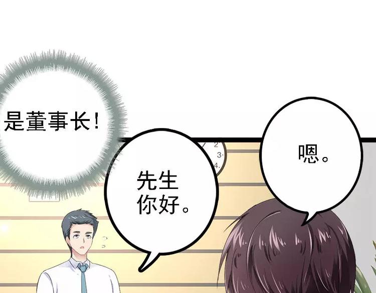 第29话 你就这么舍不得我？(1/2)-第29话