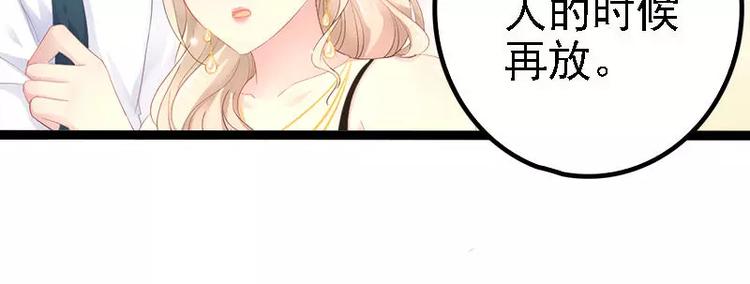 第29话 你就这么舍不得我？(1/2)-第29话