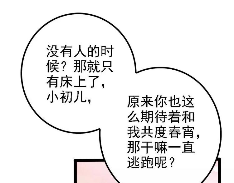 第29话 你就这么舍不得我？(1/2)-第29话