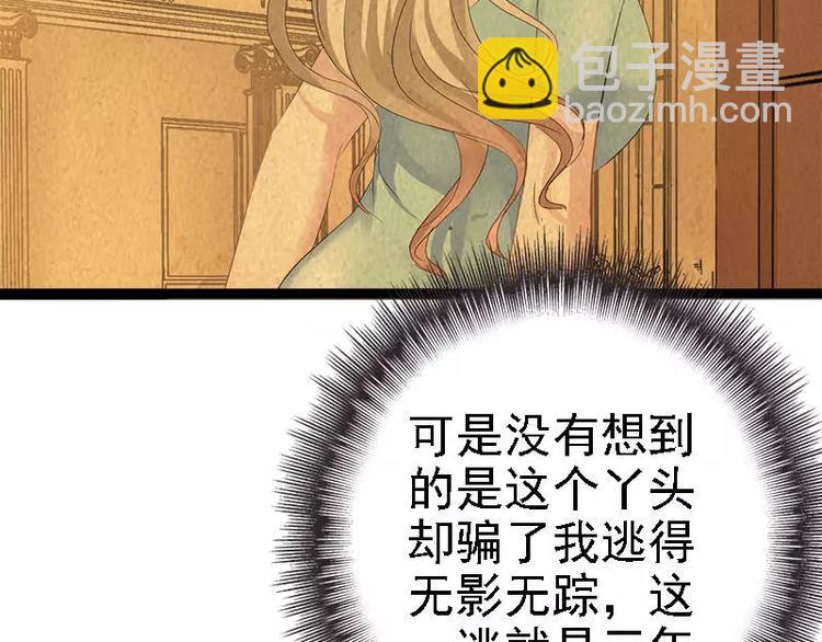 第31话 不会再让任何人伤害她(1/2)-第31话