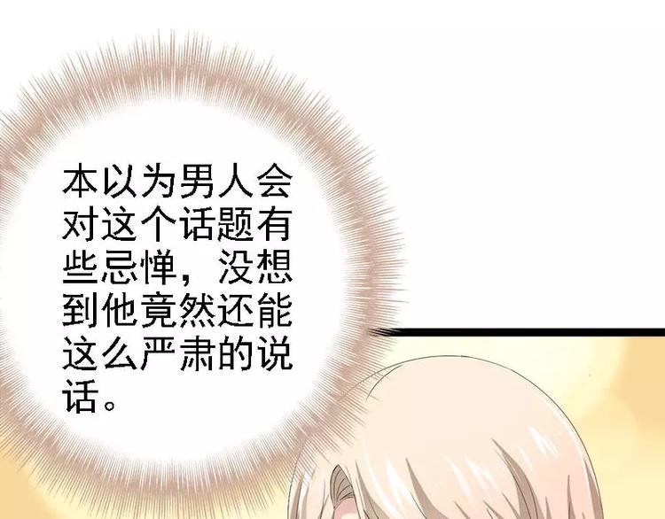 第31话 不会再让任何人伤害她(1/2)-第31话