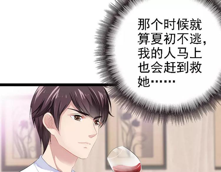 第31话 不会再让任何人伤害她(1/2)-第31话