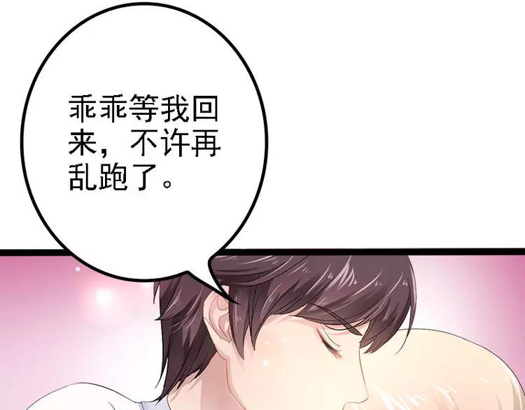 第33话 乖乖等我回来(1/2)-第33话