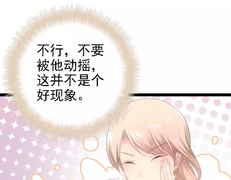 第33话 乖乖等我回来(1/2)-第33话