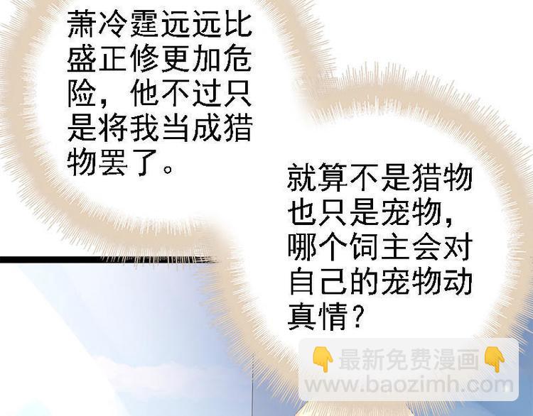 第33话 乖乖等我回来(1/2)-第33话