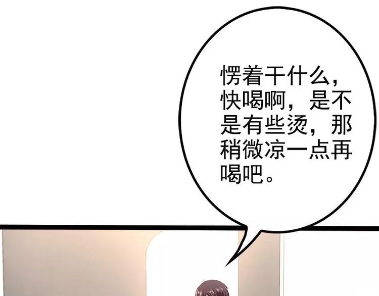 第35话 慢慢喝，锅里还有(1/2)-第35话