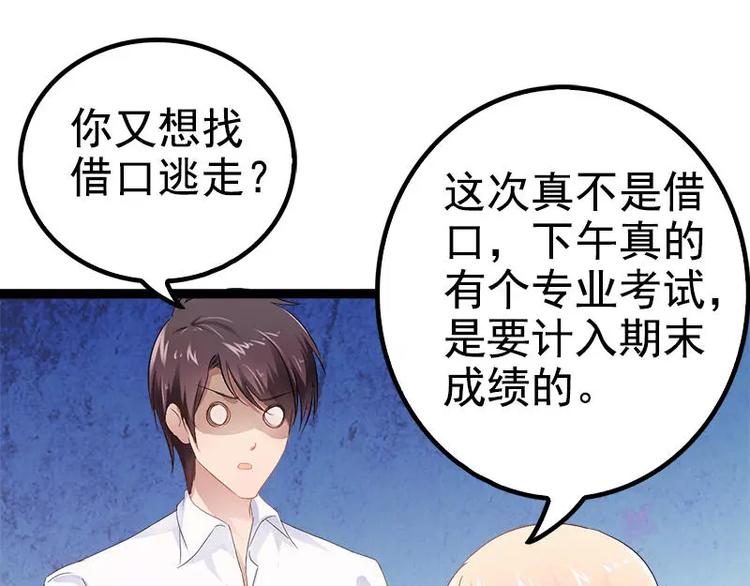 第35话 慢慢喝，锅里还有(1/2)-第35话