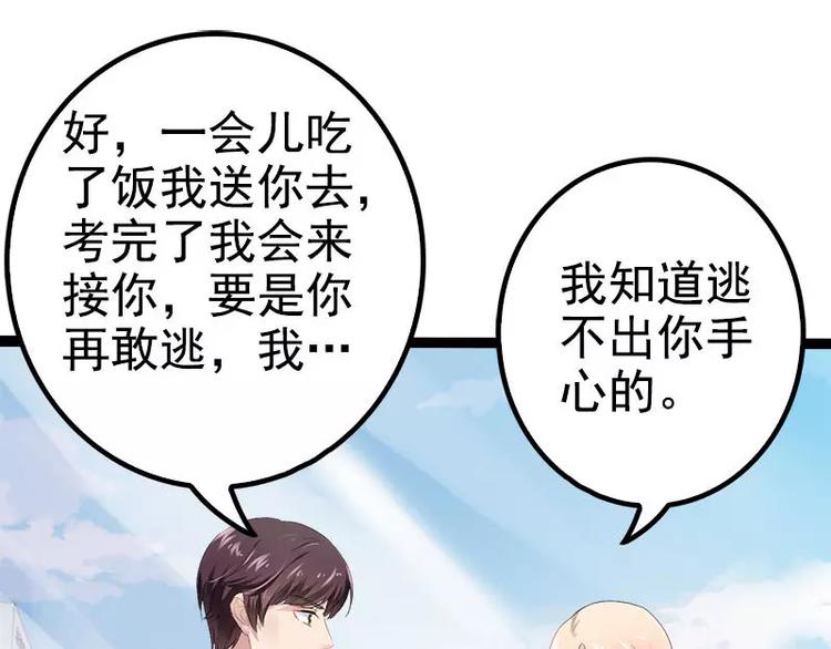 第35话 慢慢喝，锅里还有(1/2)-第35话