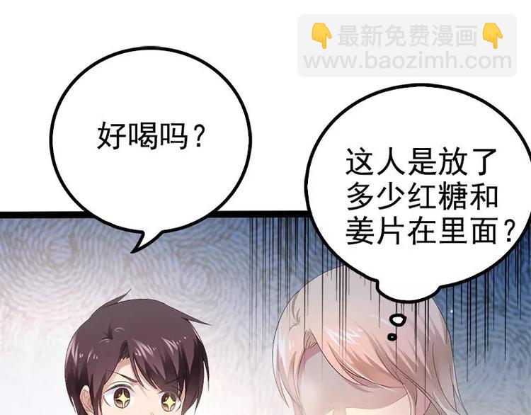 第35话 慢慢喝，锅里还有(1/2)-第35话