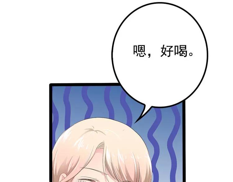 第35话 慢慢喝，锅里还有(1/2)-第35话