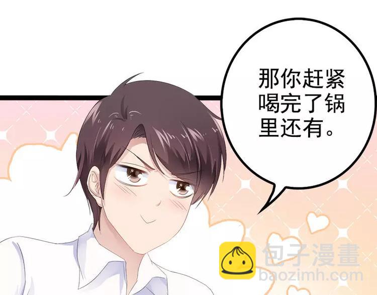 第35话 慢慢喝，锅里还有(1/2)-第35话