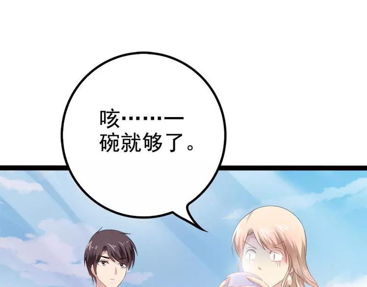 第35话 慢慢喝，锅里还有(1/2)-第35话