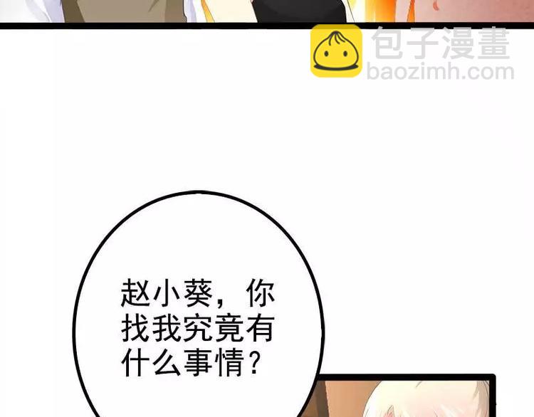 第37话 为什么他会在这里？！(1/2)-第37话