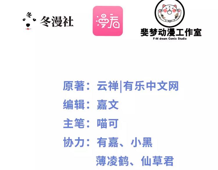 第37话 为什么他会在这里？！(1/2)-第37话