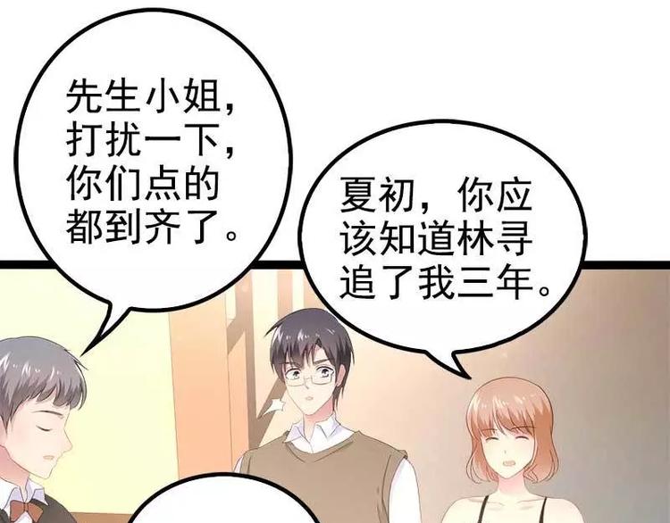 第37话 为什么他会在这里？！(1/2)-第37话