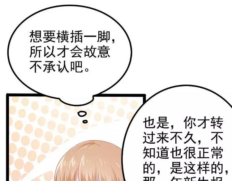 第37话 为什么他会在这里？！(1/2)-第37话