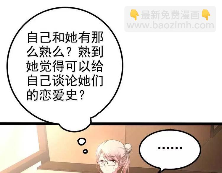 第37话 为什么他会在这里？！(1/2)-第37话