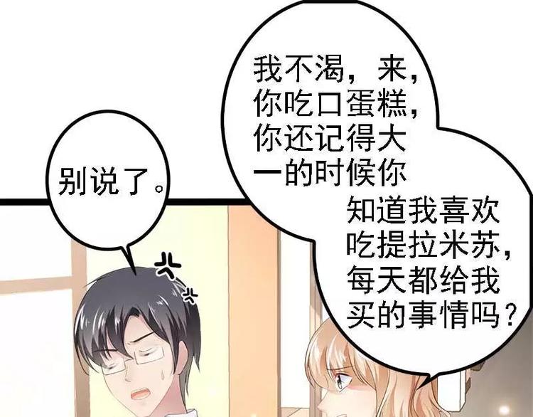 第37话 为什么他会在这里？！(1/2)-第37话