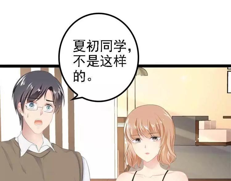 第37话 为什么他会在这里？！(1/2)-第37话