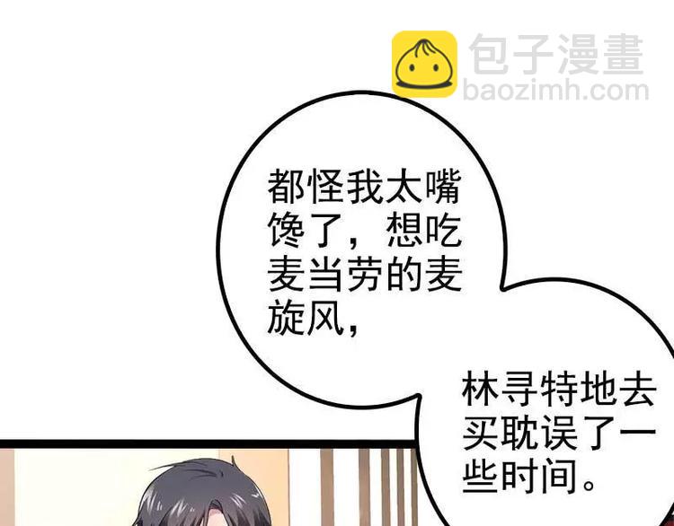 第37话 为什么他会在这里？！(1/2)-第37话