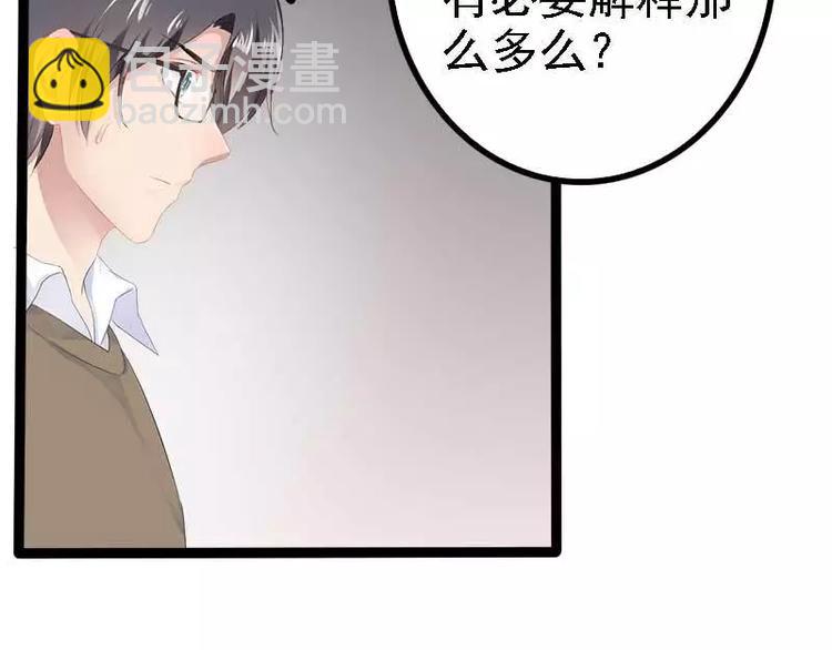 第37话 为什么他会在这里？！(1/2)-第37话