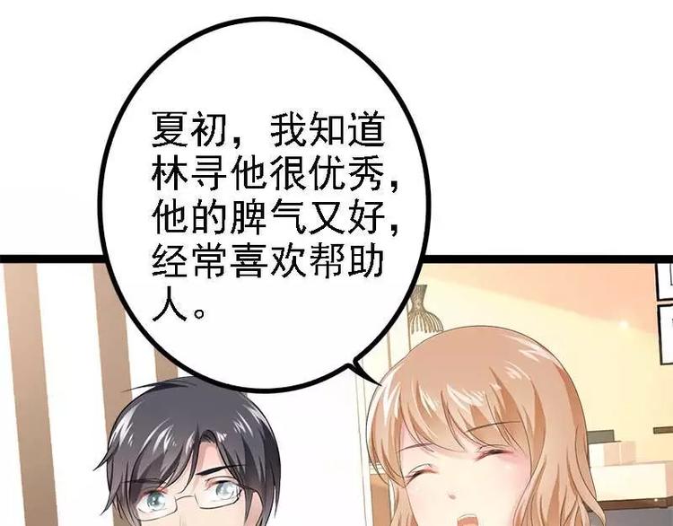 第37话 为什么他会在这里？！(1/2)-第37话